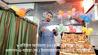 Eid E Zahra sa  Bangla Kasida Sheikh Abul Fazal  2024 [upl. by Annauj]