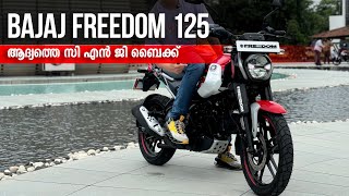 Bajaj Freedom 125 CNG  Malayalam Expectation Review [upl. by Nollid]