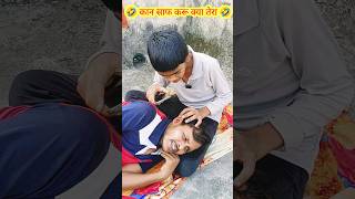 funny comedy beti per dhyan doyoutubeshorts shortytshort dk comedy 123😂🤣😂🤣 [upl. by Joacima]