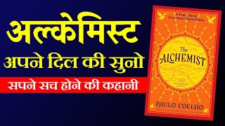 The Alchemist by Paulo Coelho audiobook  The Alchemist full hindi audiobook [upl. by Errehs]