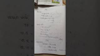 class 9 math chapter 3 2024 80 page 2 no class9 classnine class9math systemacademiccare [upl. by Kinnie]