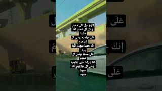 Darood Sharif love explore nature relaxingquran quranreading duet beautifulquranrecitation [upl. by Anehc]