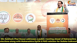 Min Subhash Phal Dessai addresses a public meeting ahead of Maharashtra elections [upl. by Rotciv221]