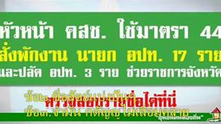 12เพลงค่านิยม 12 ประการลูกทุ่งคณะรัฐมนตรีใสสะอาด ปราศจากคอร์รัปชั่น25580521 [upl. by Nivrae990]