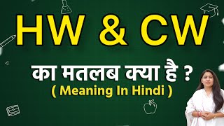 HW amp CW meaning in hindi  HW amp CW ka matlab kya hota hai  Word meaning [upl. by Josselyn]