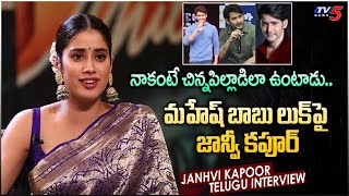 Janhvi Kapoor Crazy Reactions on Mahesh Babu Age  Janhvi Kapoor Telugu Interview  TV5 Tollywood [upl. by Maurine294]