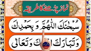 Learn Namaz online  Learn Salah live  Learn Prayer easily  Episode 1044 [upl. by Melita491]