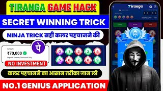 Tiranga colour prediction game Tiranga hack  tiranga app winning tricks  tiranga game kaise khele [upl. by Aynot759]