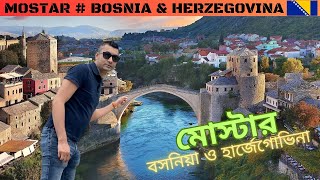 Bangla  Mostar Historical Capital of Herzegovina  হার্জেগোভিনার ঐতিহাসিক রাজধানী মোস্টার [upl. by Ayortal359]