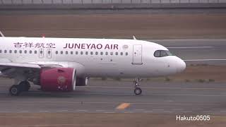 Juneyao Airlines Airbus A320271N B320Z Landing at Nagoya [upl. by Conant]