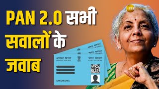 क्या है PAN 20 कैसे टैक्स सिस्टम बनेगा आसान जानें सभी सवालों का जवाब  pancard [upl. by Batish]