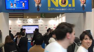 eCommerce Fair Tokyo 2019 amp Marketing Technology Fair 2019 [upl. by Wylde]