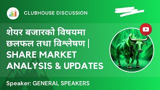 SHARE MARKET DISCUSSION  NEPSE UPDATE AND ANALYSIS  SHARE MARKET IN NEPAL [upl. by Norehs589]