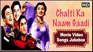 Legendary Kishore Kumar Chalti Ka Naam Gaadi  Movie Video Songs Jukebox  Ashok Kumar Madhubala [upl. by Jacey]