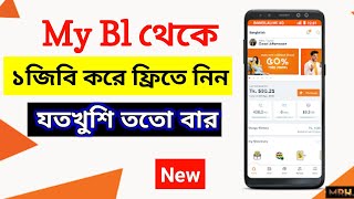 বাংলালিংক সিমে ১জিবি ফ্রি  bl free mb  my bl refer code  my bl app refer code problem [upl. by Nuoras]