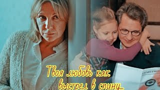 ПавловаКривицкий  Твоя любовь как выстрел в спину Склифосовский ❤️‍🔥💫 [upl. by Llehcsreh857]