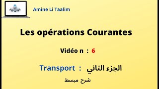 Transport  الجزء الثاني [upl. by Kieffer266]