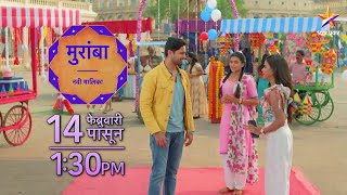 मुरांबा  Muramba  Starts 14th Feb 130pm  New Serial Promo  Star Pravah [upl. by Atat193]