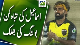 Ismails Devastating Bowling Highlights  Pakistan vs Australia  Geo Super [upl. by Latoye234]