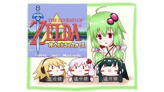 【ゼルダの伝説 神々のトライフォース】GBA版の神トラで遊んでみる3【らいち♪】 [upl. by Viridissa]