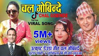 Super hit Deuda Song Chal Gobinde  Suresh Shahi amp Purnakala B C  Ganesh Bam  New Nepali Song 2080 [upl. by Noside]