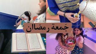 جَمعة رمضان [upl. by Jew]