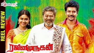 Rajini Murugan Latest Tamil Movie Review  Siva Karthikeyan  Soori  Reel Review  Bosskey TV [upl. by Letnuhs]