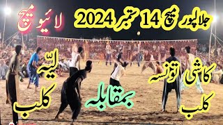 jalalpur pir wala volleyball match Kashi Taunsa club Vs layyah club 14092024 [upl. by Lledrev]