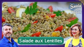 سلطة العدس▌Salade aux lentilles▌ الكوتش سمير بن عيسى و إيمان▌ Samia vous régale [upl. by Featherstone]