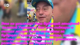 Украина Это не ухилянты  это генофонд Украины [upl. by Irita]