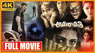 Amaravathi Telugu ThrillerSuspense Full HD Movie  Ravi Babu  Taraka Ratna  Cinema Theatre [upl. by Yokum]