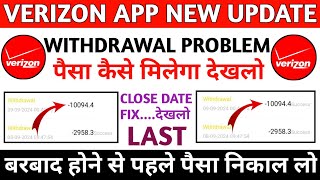 Verizon App withdrawal problem  Verizon App real or fake  Verizon App new update [upl. by Ynottirb]