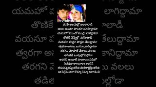 Chittigumma Padave Songlyrics Tolimuddu Movie balasubramanyamjanaki hitsongs whatsappstatus [upl. by Marla]