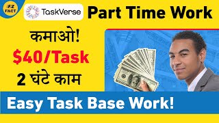 Earn 40 Per Task  Interesting Part Time Work  No Skill Required  Work With Phone [upl. by Airolg]