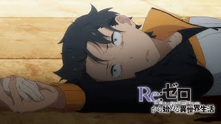 Reinhard Kills Subaru Death №3  ReZERO S3 Ep 2 [upl. by Ymas]