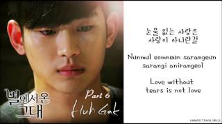 Huh Gak Tears Like Today You Who Came From the Stars OST HangulRomanizedEnglish Sub Lyrics [upl. by Cyb284]