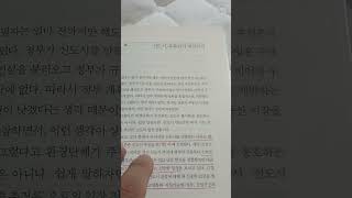 일본에서 배우는 고령화 시대의 국토 ㅡ주택정책 삼성경제 연구소차학봉 저 2030년부터 헬조선 [upl. by Kylen821]