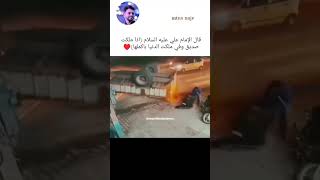 الإمام علي عليه السلام اذا ملكت صديق وفي ملكت الدنيا باكملها ♥العراق هدوء [upl. by Eneryc675]