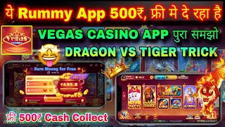 Get ₹500 BONUS 😍 Vegas Casino App Full Information  Dragon vs Tiger Game Live Winning Trick Today [upl. by Milano]