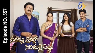 Seethamma Vakitlo Sirimalle Chettu  16th June 2017  Full Episode No 557  ETV Telugu [upl. by Mary]