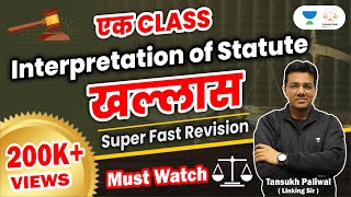 Interpretation Of Statute  DJSJudiciary Exams 2022 [upl. by Enaht76]