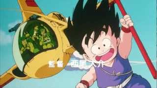 Dragon Ball Opening Latino HD 720p [upl. by Benkley]