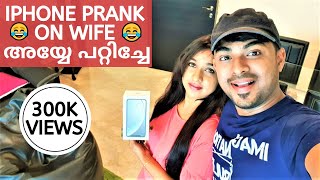 iPhone Prank on Wife  അയ്യേ പറ്റിച്ചേ😂😂  Watch till the end 😂 [upl. by Mohorva]