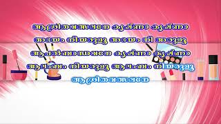 ASHRITHA VALSALANE KRISHNA KARAOKE WITH LYRICS SUJATHA MOVIE AAVANI KARAOKE TVM 7907041684 [upl. by Amsed]