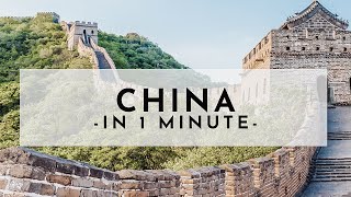 China in 1 Minute [upl. by Arlyne]