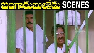 Bangaru Bullodu Movie Scenes  Rao Gopal Rao pays for his wicked deeds  Balakrishna [upl. by Sidoeht131]