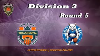 Atlasbasket  Div 3Round 5  ΣΚΙΛΛΟΥΝΤΙΑ vs BELLY CATS [upl. by Tshombe523]