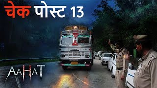 Aahat New Episode  Horror Show 2024  Aahat New Episode 2024  डर का असली एहसास  Horror [upl. by Silvie]