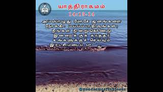 JESUS இயேசு  யாத்திராகமம் 141314  EXODUS 141314  ABRAHAM JOHN KENNEDY tamilbibleverse [upl. by Conant140]