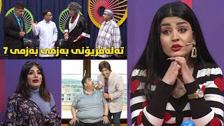 Bazmi Bazm Tv  Alqay 7 [upl. by Agbogla457]